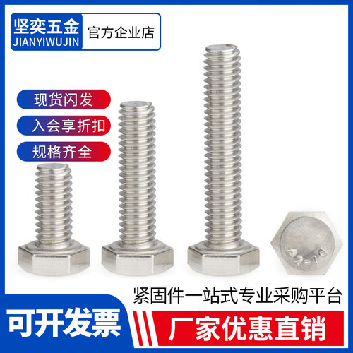 316不锈钢全牙外六角螺丝六角头螺栓特长螺杆M14M16M18M20*25x150