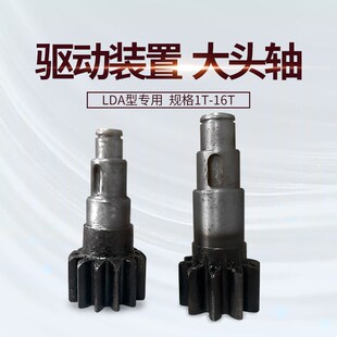 跑车齿轮小变速齿轮 电动葫芦跑车大头轴 10T 0.5