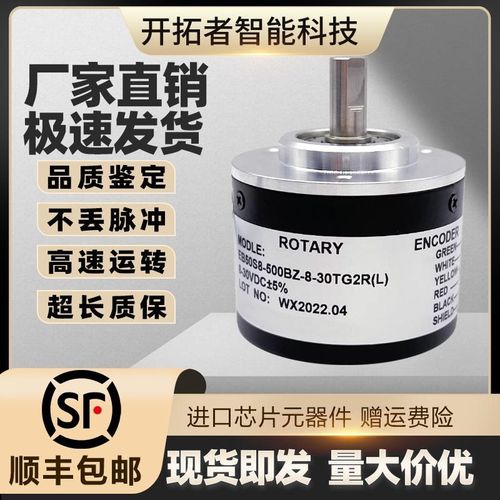 EB50S8-500BZ-8-30TG2R(L)光电旋转编码器360-600-1000-1024-2048