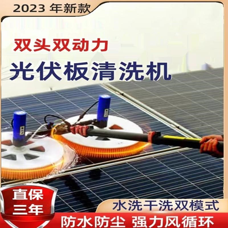 太阳能发电板清理机器光伏板清洗设备大棚厂房屋顶电动清洁刷神器