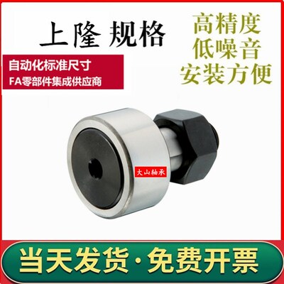 上隆尺寸 凸轮轴承随动器BTL-10/12/13/16/19/22/26/30/32/35/40