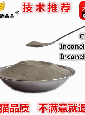 Inconel镍718GH4169 In625/IN600C276球形哈氏合金镍高温合金粉末