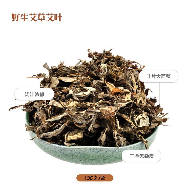 南阳野生艾叶艾草泡脚足浴包祛寒湿艾叶饼艾熏 泡脚洗澡艾草包邮