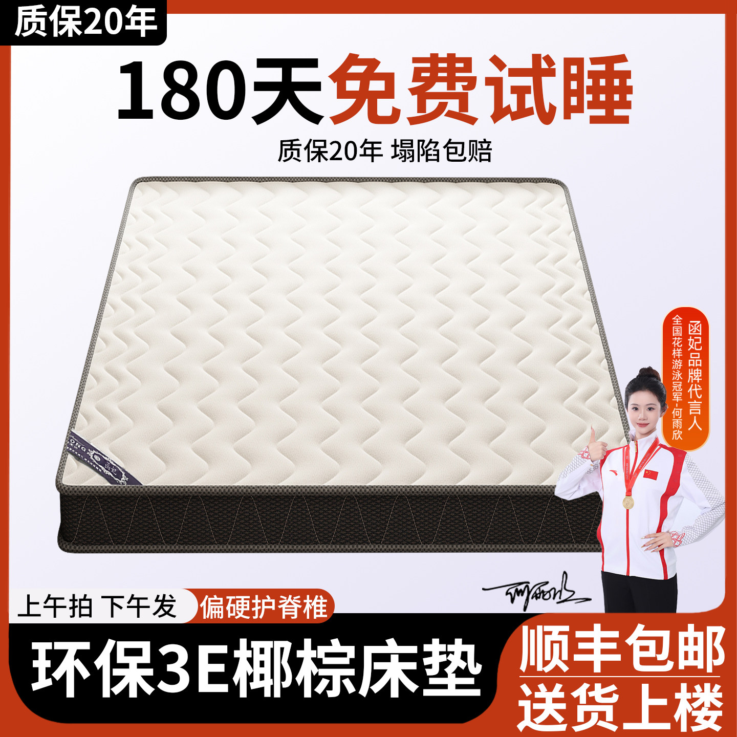 椰棕床垫家用卧室天然棕榈硬垫子可定制护腰护脊乳胶棕垫折叠床垫