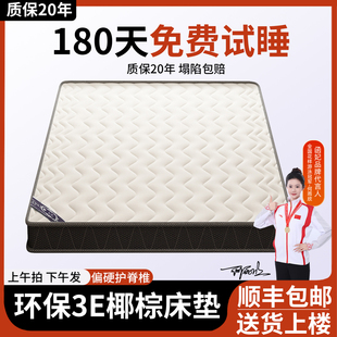 椰棕床垫家用卧室天然棕榈硬垫子可定制护腰护脊乳胶棕垫折叠床垫