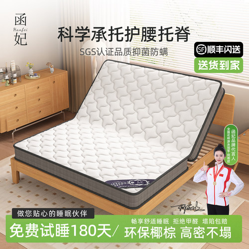 函妃天然椰棕床垫可折叠