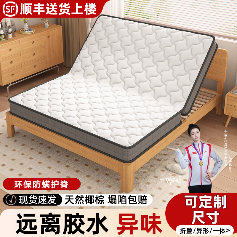 函妃天然椰棕床垫可折叠