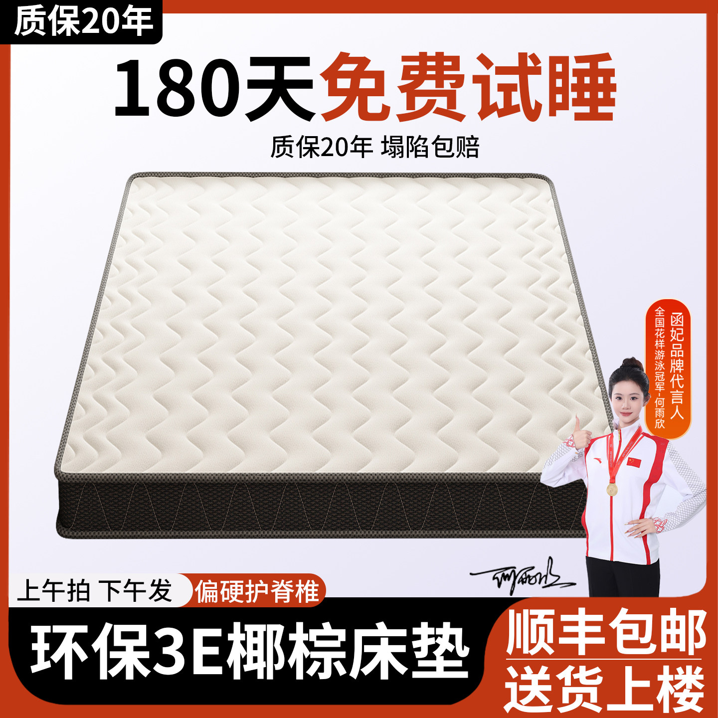 椰棕床垫家用卧室天然棕榈硬垫子可定制护腰护脊乳胶棕垫折叠床垫