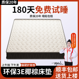 椰棕床垫家用卧室天然棕榈硬垫子可定制护腰护脊乳胶棕垫折叠床垫