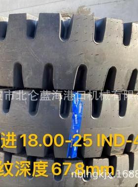 销售轮胎 前进18.00-25IND-4A 花纹深度67.8mm