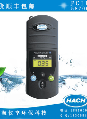 哈希PCII余氯总氯水质分析仪 便携式多参数水质分析仪现货5870000