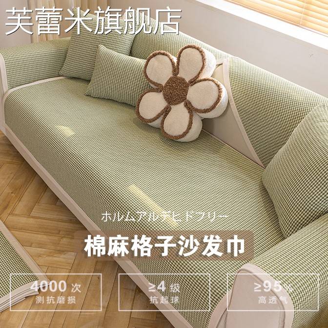 芙蕾米CIMO加密棉麻沙发垫子四季通用防滑粗麻布艺套罩田园风靠背盖布巾饰品摆件垫垫