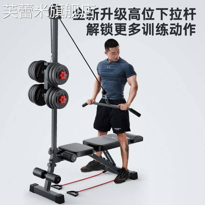 芙蕾米哑铃凳仰卧起坐辅助器健身器材家用男士多功能锻炼运动飞鸟卧推