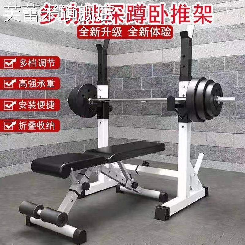 芙蕾米卧推架家用健身器材杠铃套装男士卧推凳深蹲架子多功能折叠举重床饰品摆件垫垫