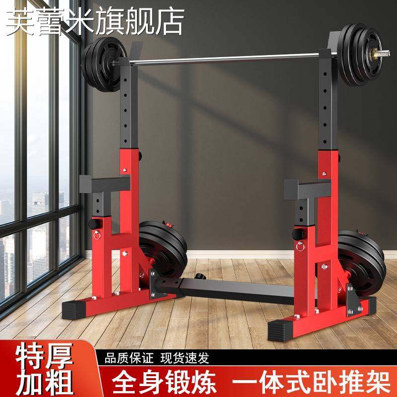 芙蕾米家用卧推架室内深蹲架举重床杠铃架成人硬拉力量训练健身器龙门