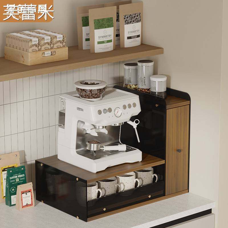 芙蕾米厨房餐柜咖啡角收纳层架咖啡杯咖啡机放置架抽拉式水杯架子置物架床笠拉车