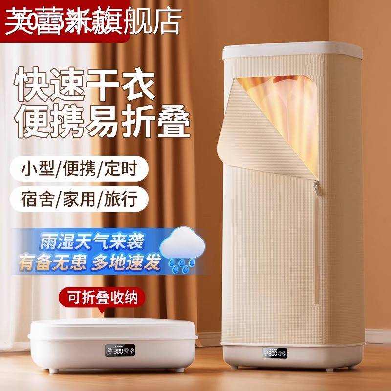 芙蕾米德国折叠2025新款烘干机家用烘衣服干衣机宿舍小型婴儿衣物大容量饰品摆件垫垫