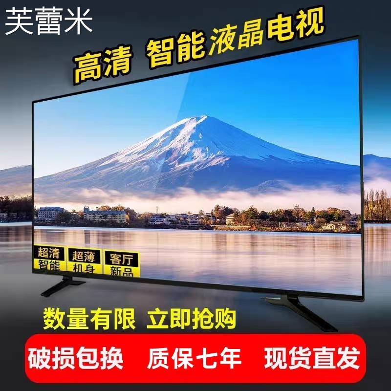 芙蕾米21寸液晶电视19 22 24 30 32寸高清智能网络wifi老人小电视机家用床笠拉车