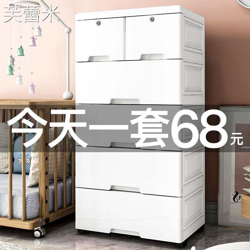 芙蕾米纯白色加厚抽屉式收纳 柜 子宝宝婴儿童衣 柜 储物 柜 整理箱盒五斗 柜摆件饰品床笠拉车床笠拉车