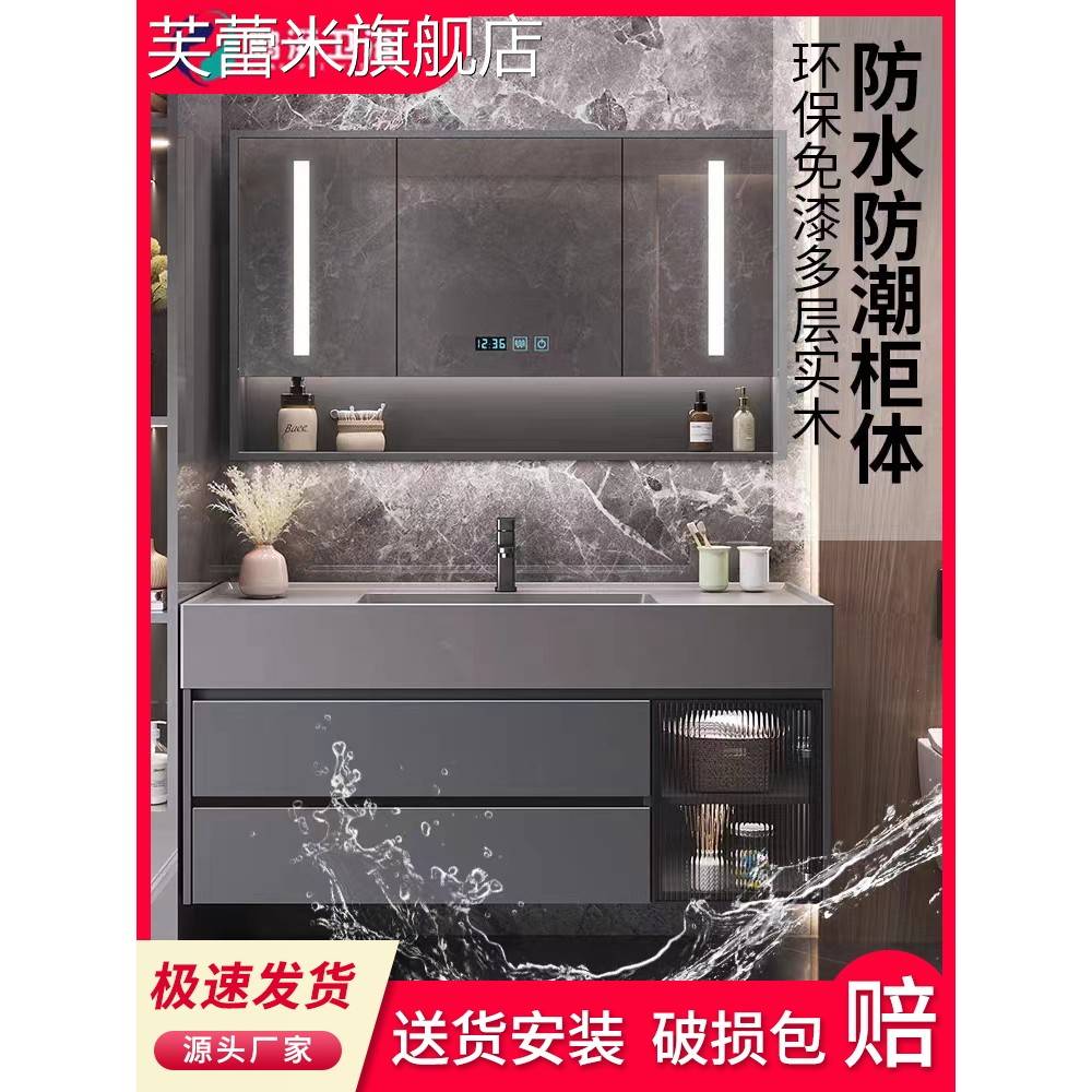 芙蕾米轻奢浴室柜现代简约卫生间岩石一体盆洗脸盆柜组合洗漱台镜柜套装饰品摆件垫垫