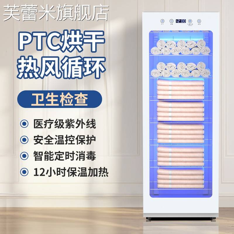 芙蕾米毛巾消毒柜美容院专用紫外线家用商用美甲理发店内衣物拖鞋烘干机饰品摆件垫垫