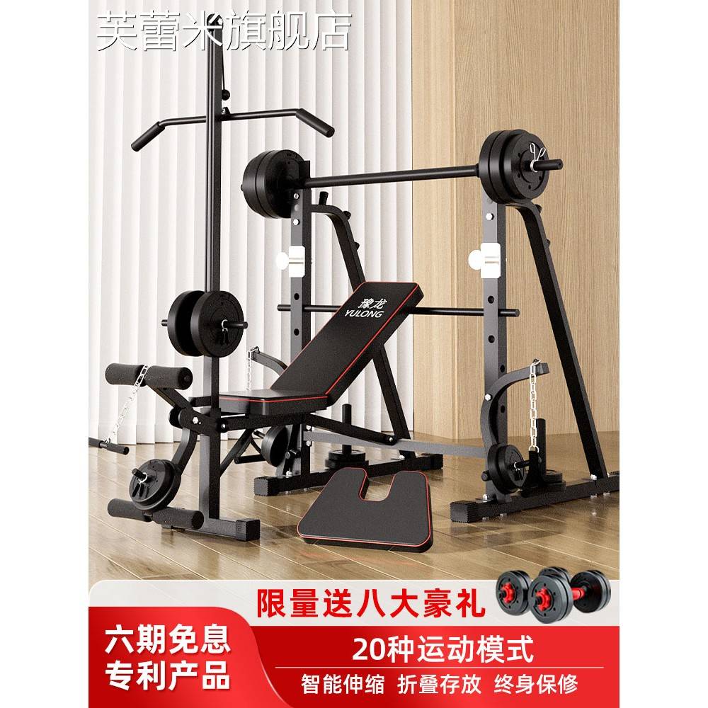 芙蕾米健身器材多功能举重床卧推架杠铃床深蹲架杠铃架杠铃套装家用健身饰品摆件垫垫