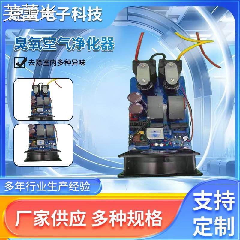 芙蕾米300W800W1000W1500w可调臭氧电源发生器高压包配件水处理空气净化床笠拉车