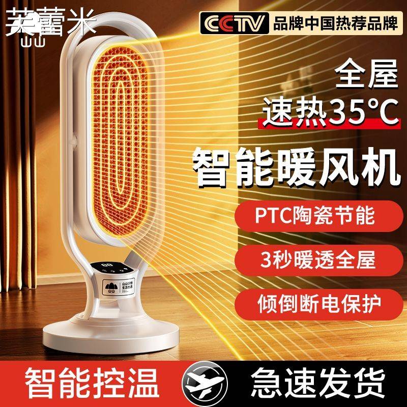 芙蕾米山山取暖器暖风机家用节能电暖气全屋大面积新型神器浴室热风床笠拉车
