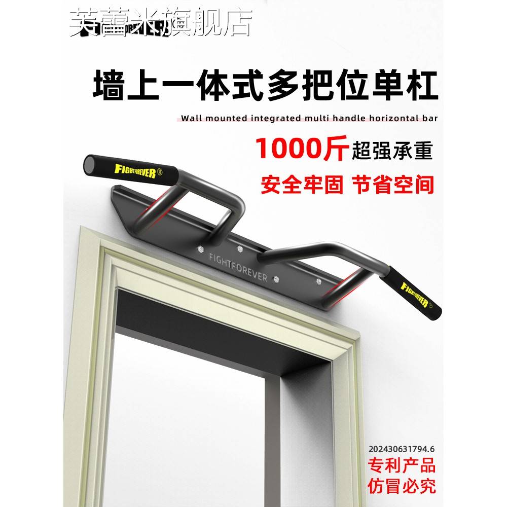 芙蕾米门上单杠引体向上一体式多把位家用健身器墙体固定室内挂式单双杠饰品摆件垫垫