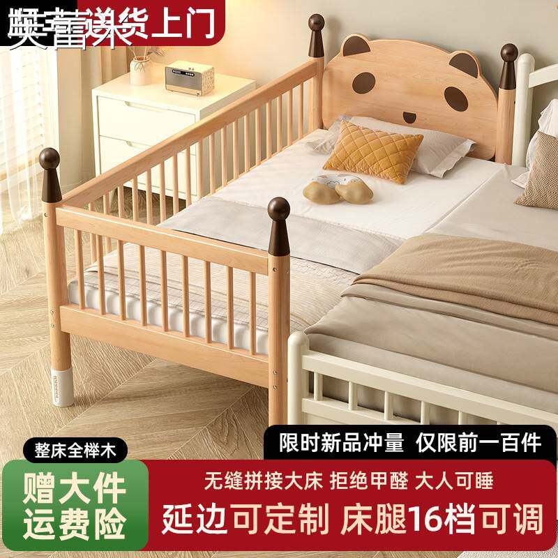 芙蕾米实木儿童拼接床婴儿床大人可睡床边加宽拼接神器小床边宝宝平接床床笠拉车