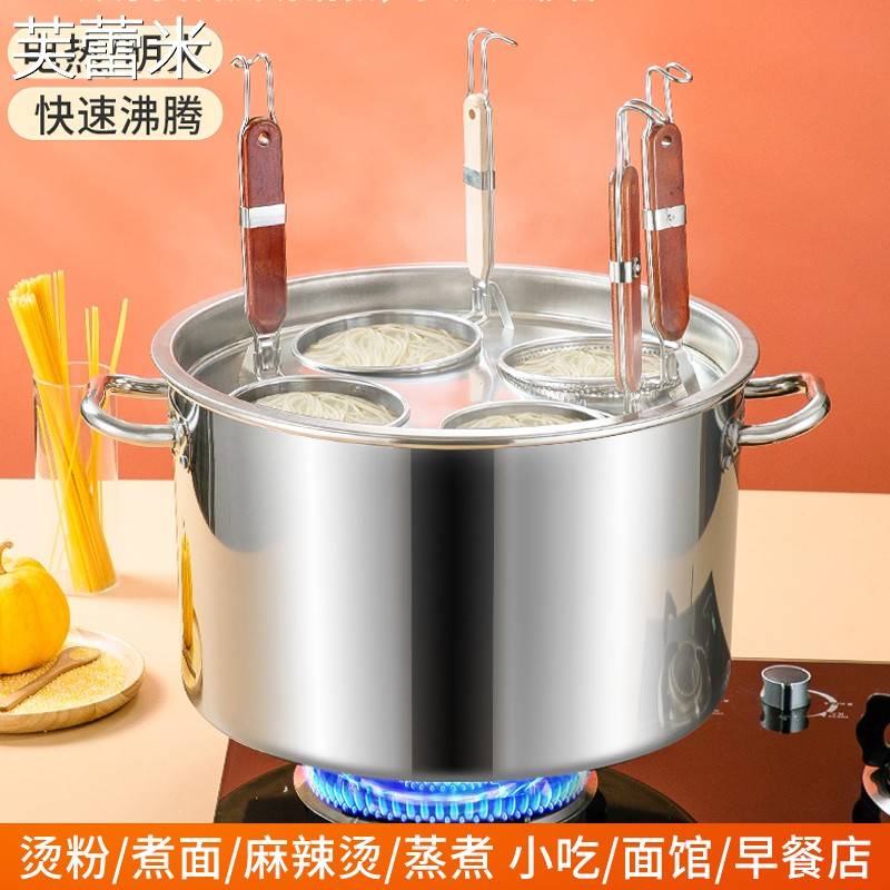 芙蕾米煮面锅麻辣烫专用锅煮粥锅烫粉煮饺子汤锅商用燃气熬煮汤桶电加热床笠拉车