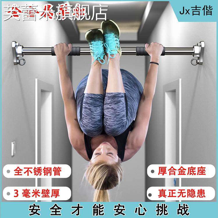 芙蕾米墙体单杠打孔固定成人儿童室内吊环健身家用引体向上训练不锈钢管饰品摆件垫垫
