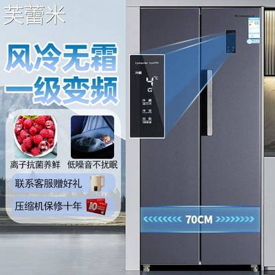 芙蕾米上菱445升一级双变频对开双门电冰箱风冷无霜70CM宽净味抗菌冰箱床笠拉车