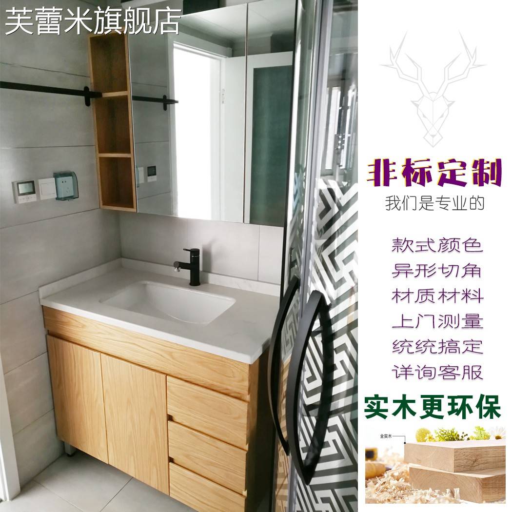 芙蕾米北京定制异形大理石台下盆浴室柜组合卫浴柜洗手盆实木橡木洗漱台饰品摆件垫垫