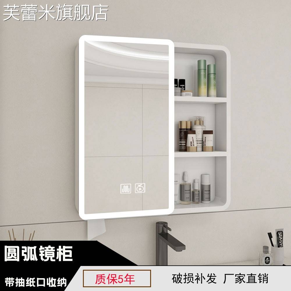 芙蕾米圆弧形太空铝浴室挂墙式镜柜单独智能感应化妆室收纳镜箱带抽取式卫生纸孔饰品摆件垫垫