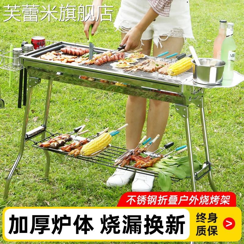 芙蕾米不锈钢大号折叠烧烤架家用户外便携式烤肉炉子碳烤炉木炭烧烤炉子饰品摆件垫垫