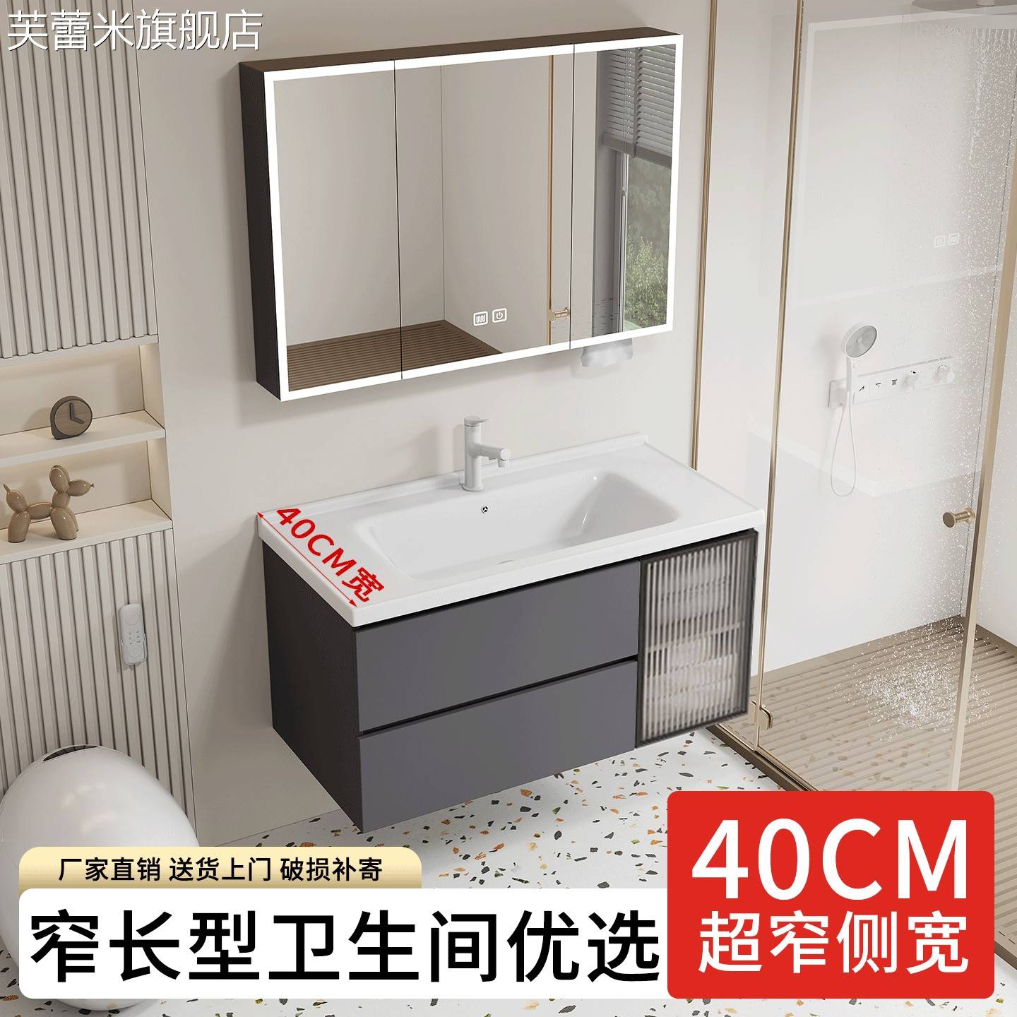 芙蕾米浴室柜陶瓷一体盆极窄小户型40cm宽洗手盆卫浴洗漱洗脸台盆组合饰品摆件垫垫