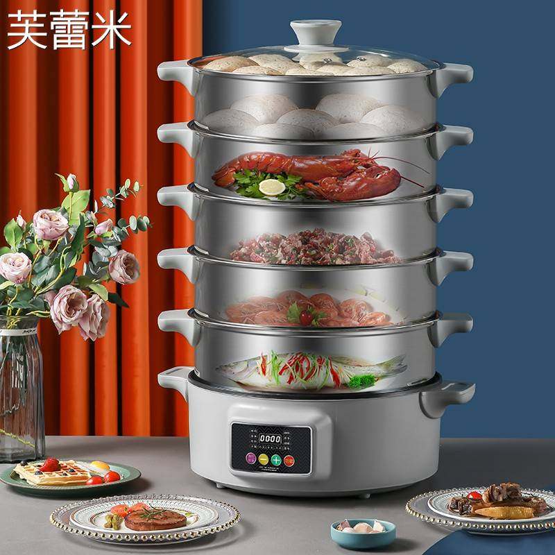 芙蕾米蒸锅家用多功能电蒸锅三层大容量自动断电蒸笼蒸气锅蒸煮蒸菜神器床笠拉车