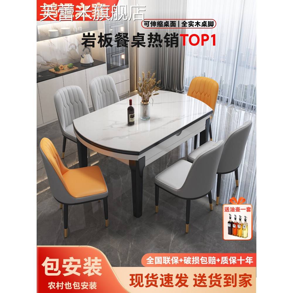 芙蕾米岩板餐桌椅组合家用吃饭现代简约轻奢折叠伸缩可变圆桌小户型饭桌饰品摆件垫垫