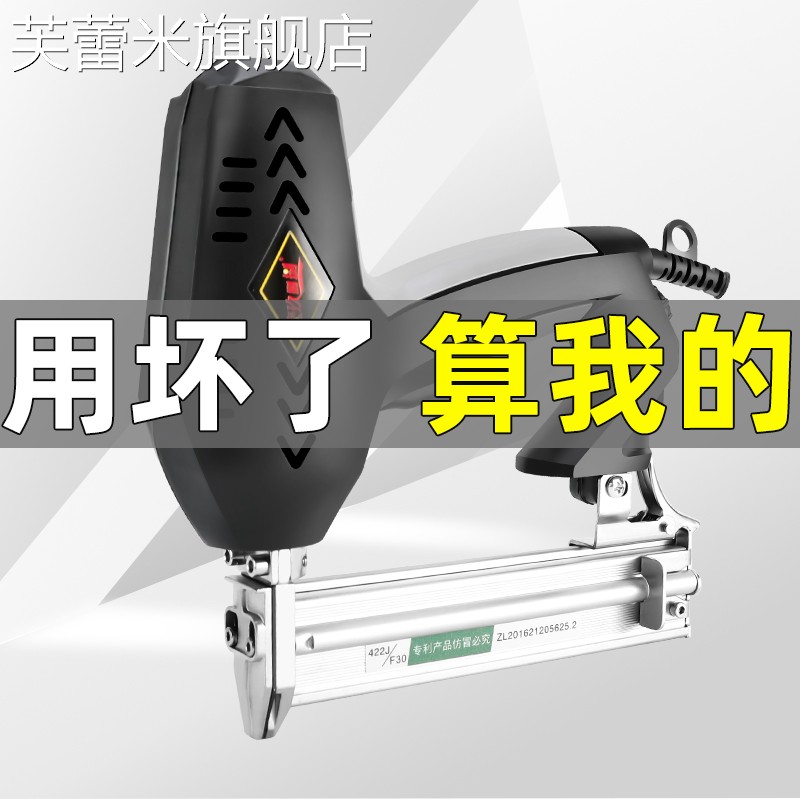 芙蕾米电动钉枪木工射钉专用枪打钉器气动钉枪f30直钉抢钢排钉汽丁电工具饰品摆件垫垫