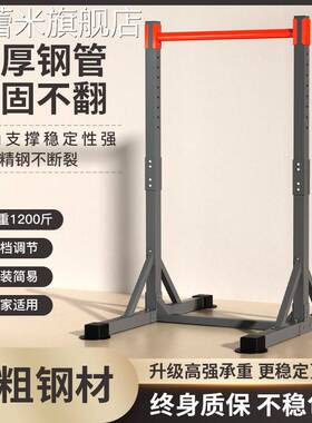芙蕾米WRGD单杠家用室内引体向上器单双杠落地儿童拉伸吊杠家庭健身器材饰品摆件垫垫