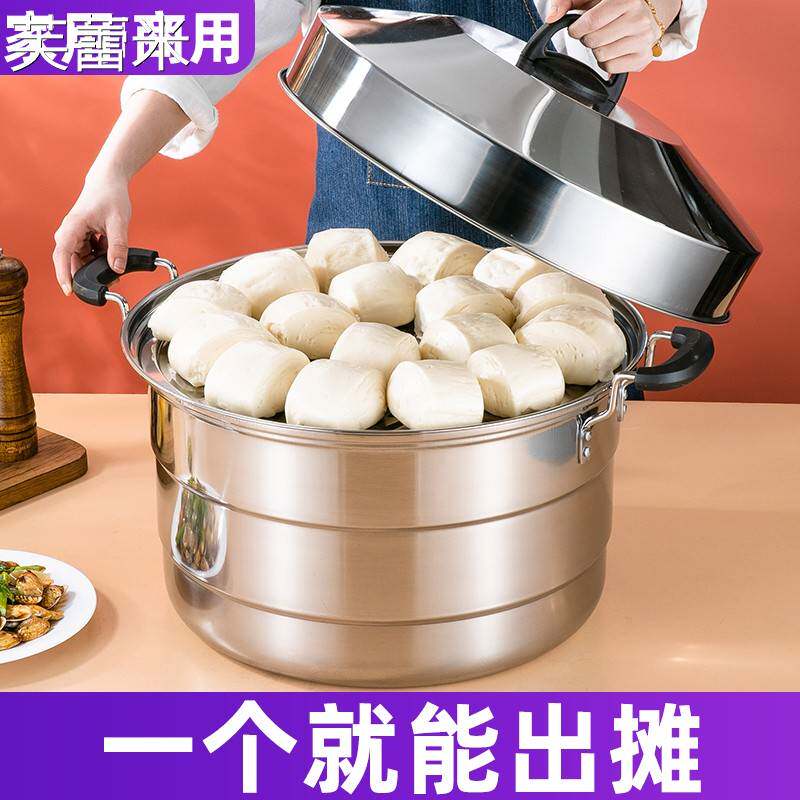 芙蕾米不锈钢蒸锅商用蒸包子馒头神器家用大蒸锅特大号超大容量煤气灶用床笠拉车