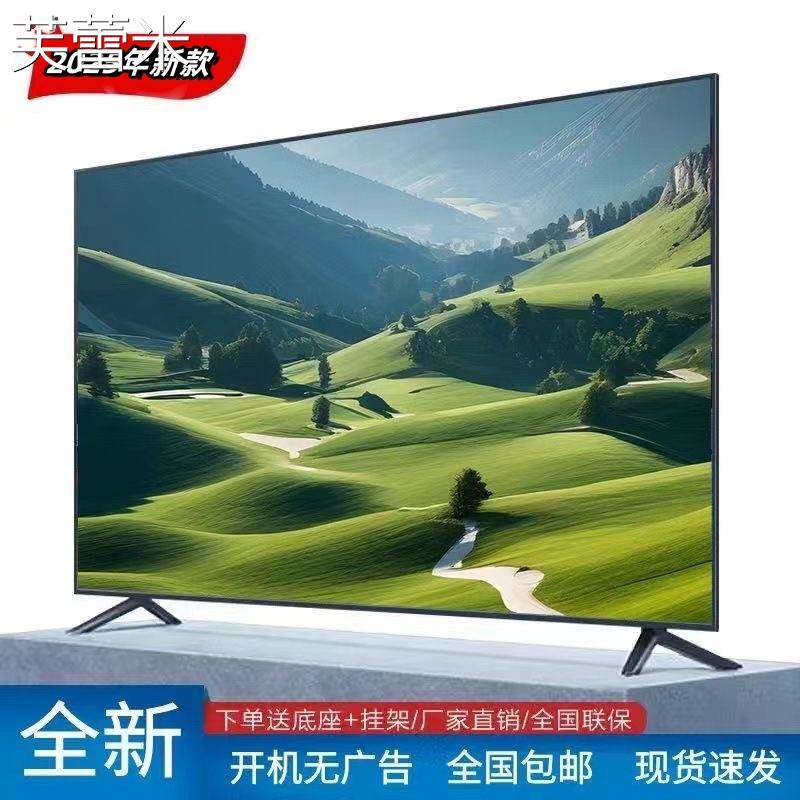 芙蕾米合彩王牌液晶电视机32 43 50 55 60 65 75 80 100寸平板网路智能床笠拉车