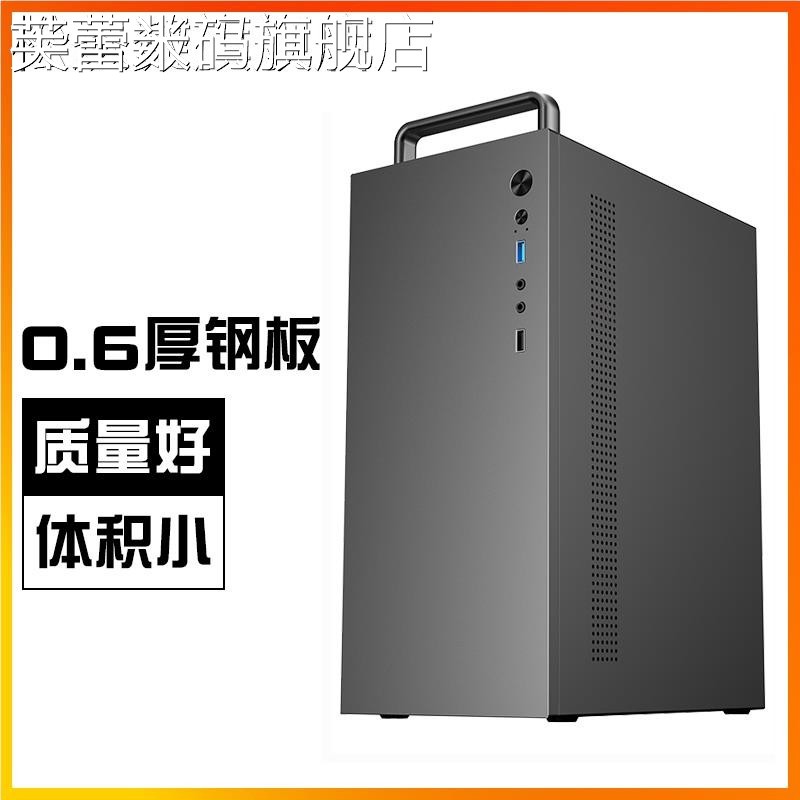 芙蕾米九尾狐H2 迷你mini台式电脑机 箱电源套装matx便携手提diy外壳itx摆件饰品床笠拉车床笠拉车