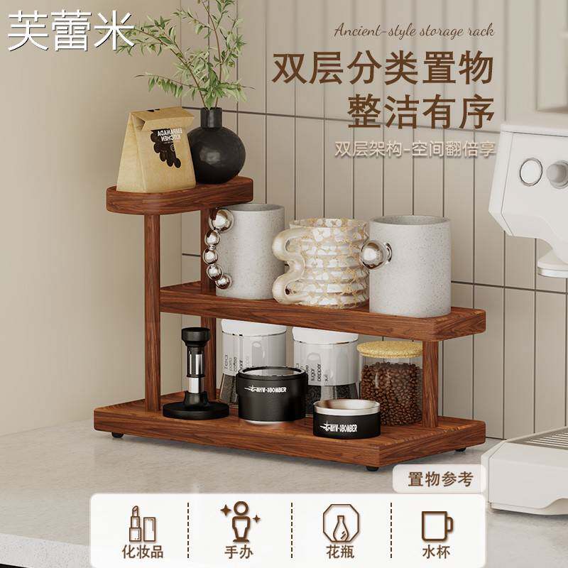 芙蕾米杯架双层水杯收纳置物架高级感轻奢实木陈列架茶具收纳架杯子展示床笠拉车