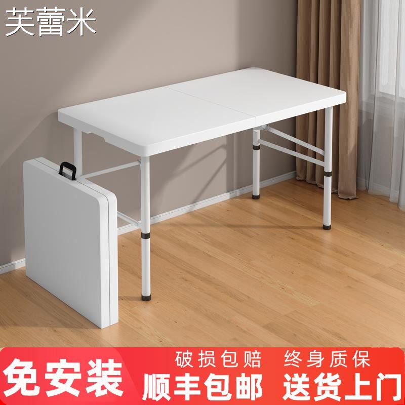 芙蕾米户外折叠 桌 可便携式长方形摆摊 桌 子家用简易长条 桌 学习吃饭小餐 桌摆件饰品床笠拉车床笠拉车