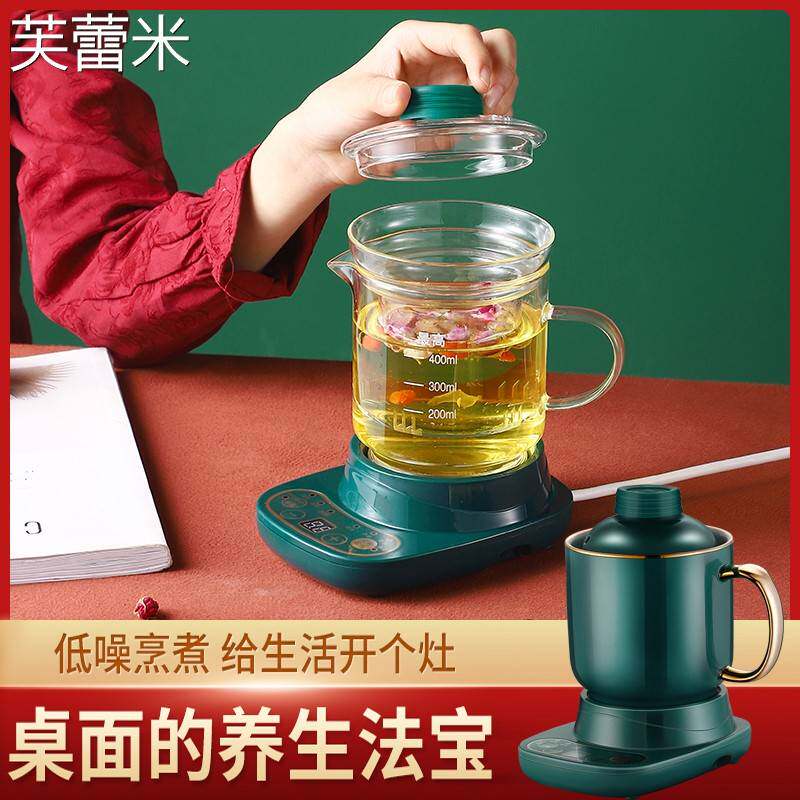 芙蕾米新款养生壶家用多功能迷你型办公室小型mini水壶熬汤花茶壶煮茶器床笠拉车