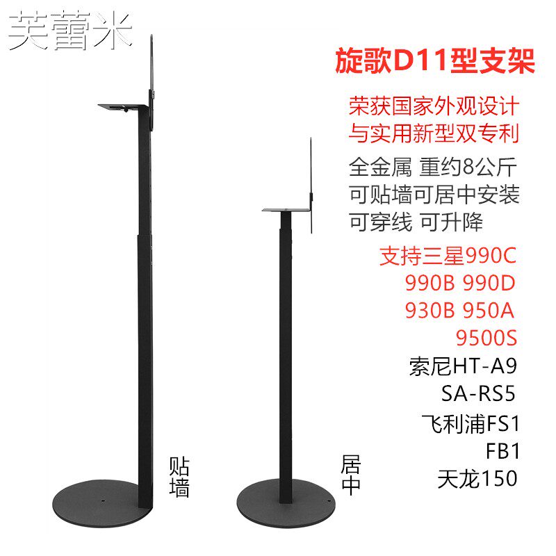 芙蕾米适用三星990930索尼RS5飞利浦FS1音箱支架落地音响后环绕靠墙脚架床笠拉车