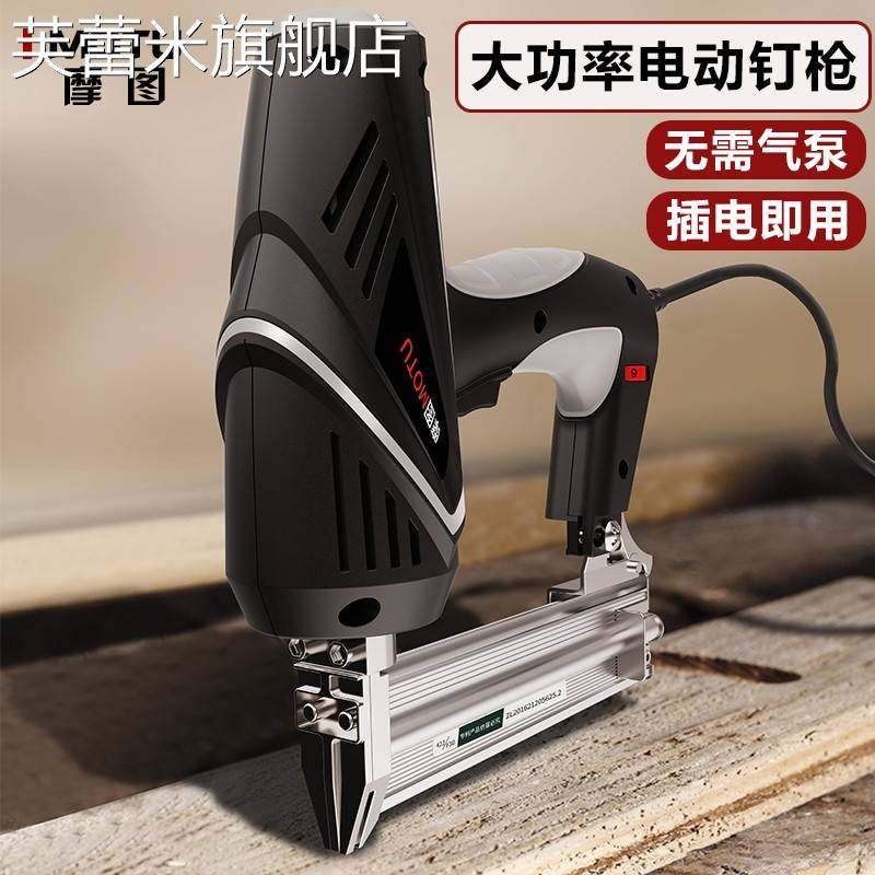 芙蕾米钉枪电动气动钉枪木工两用调力装修工具码钉排钉f30钢钉射钉打钉器饰品摆件垫垫