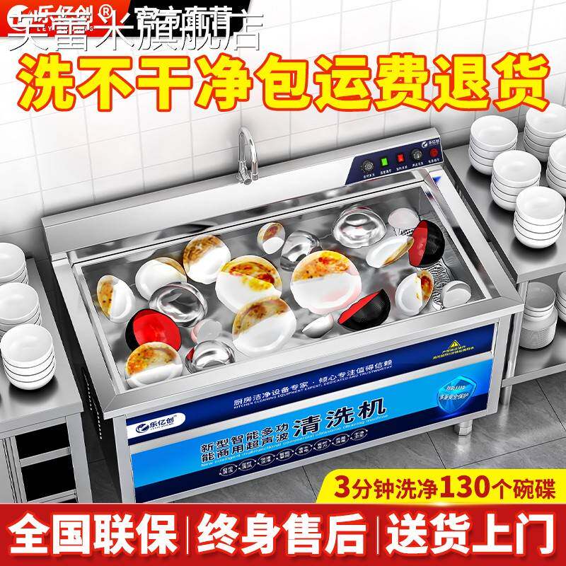 芙蕾米洗碗机商用超音波饭厅用饭店食堂酒店餐饮全自动清洗机洗碗机小型饰品摆件垫垫